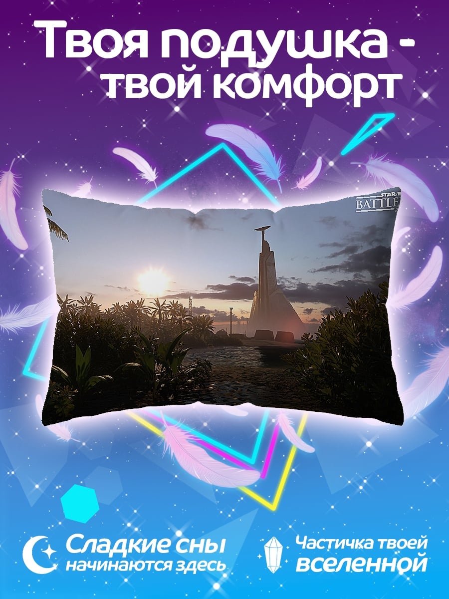 Подушка Закат в джунглях
