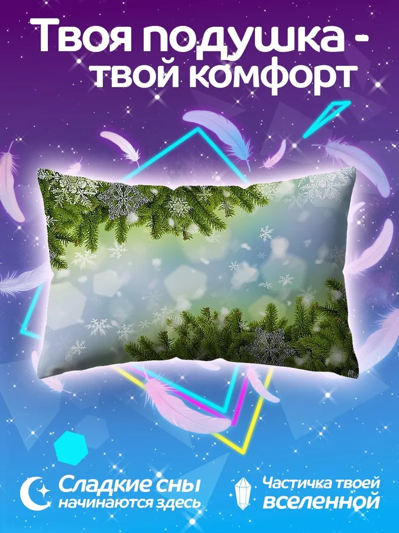 Подушка Зимние еловые ветки