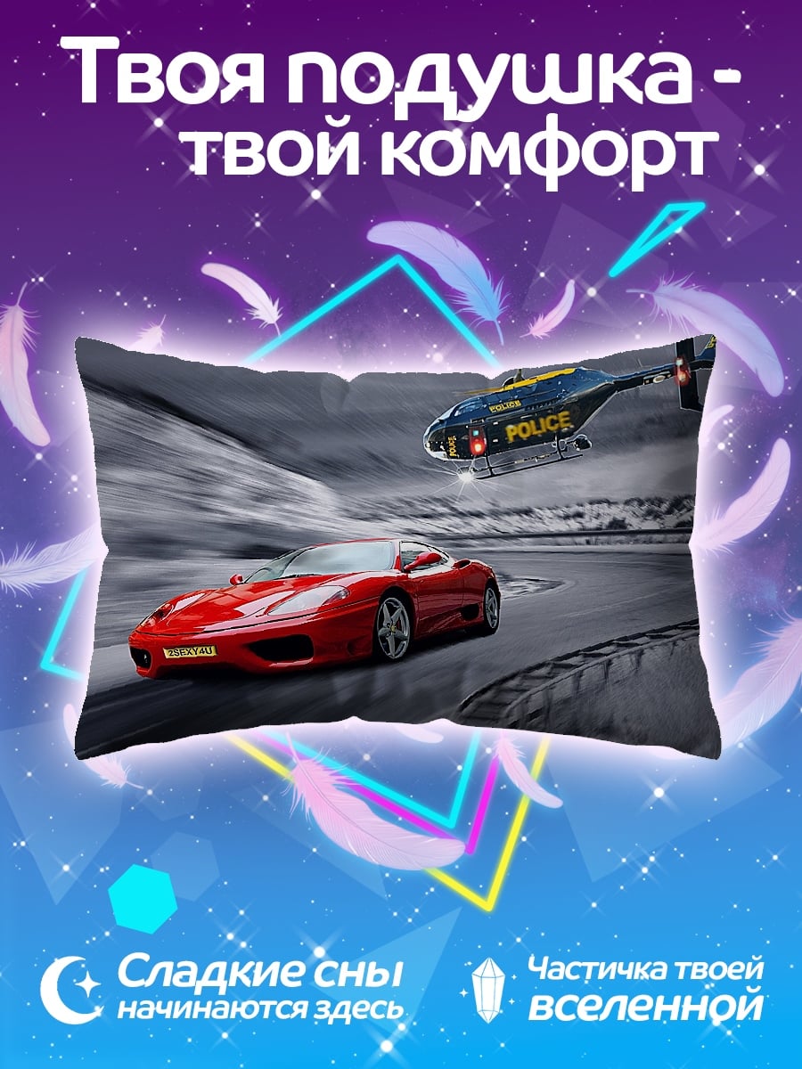 Подушка Погоня на дороге