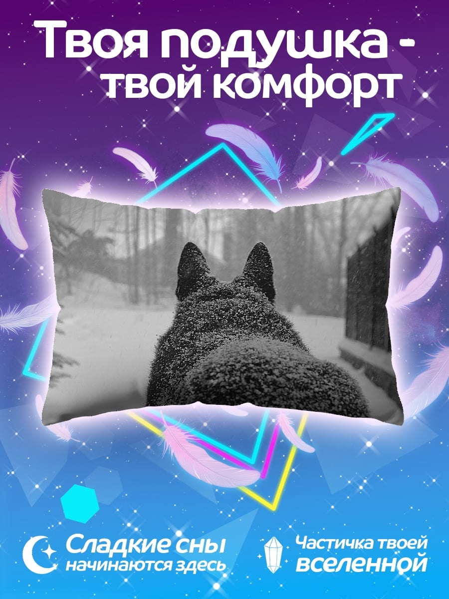 Подушка Собака в снегу
