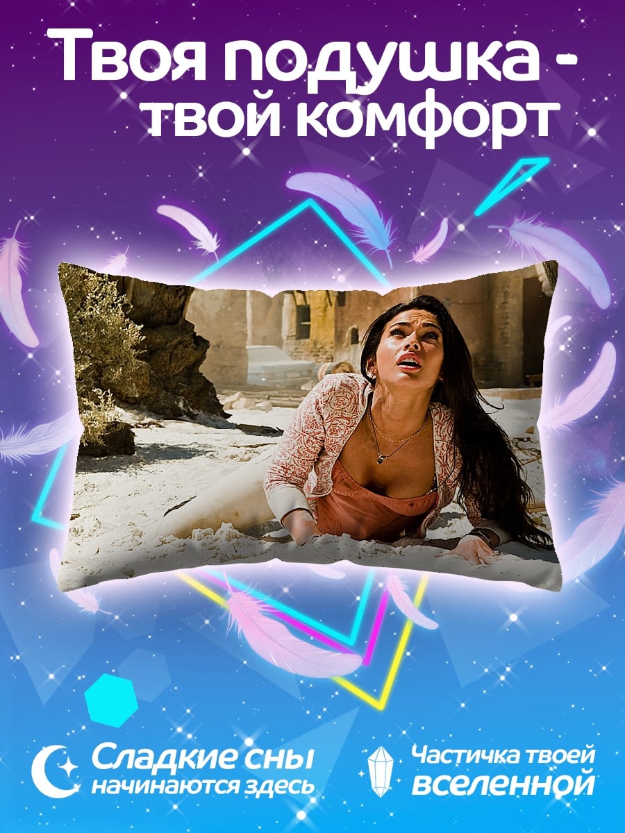 Подушка Девушка в пустыне