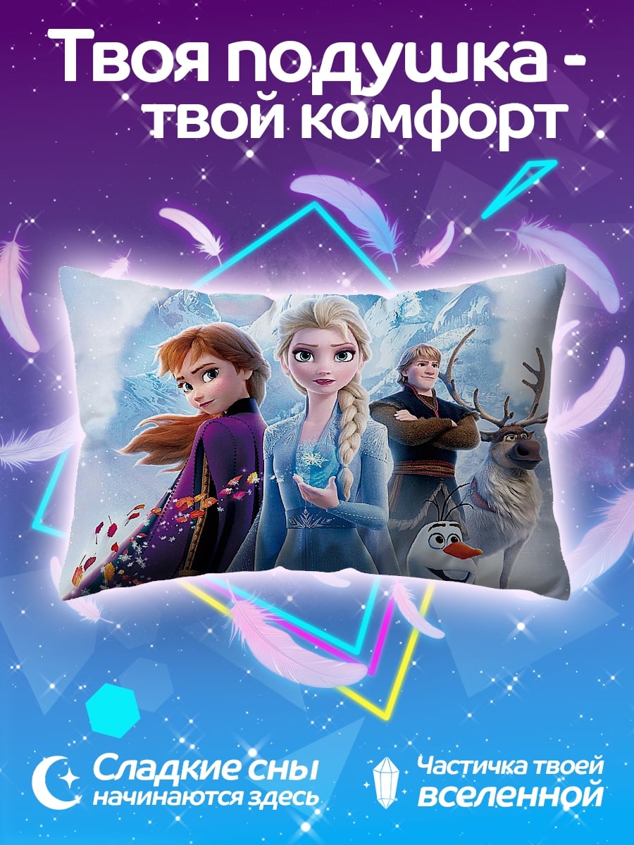 Подушка Принцесса Анна и Эльза