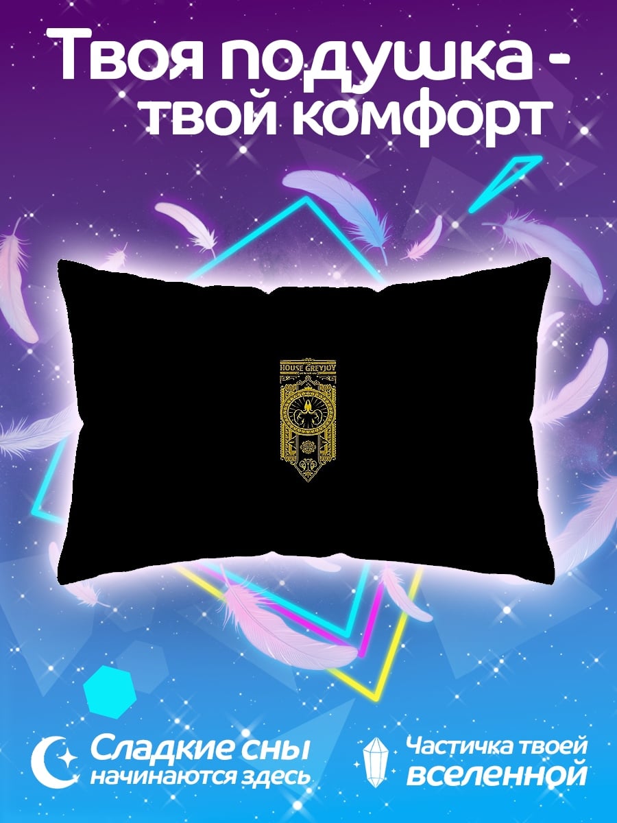 Подушка Золотой штандарт