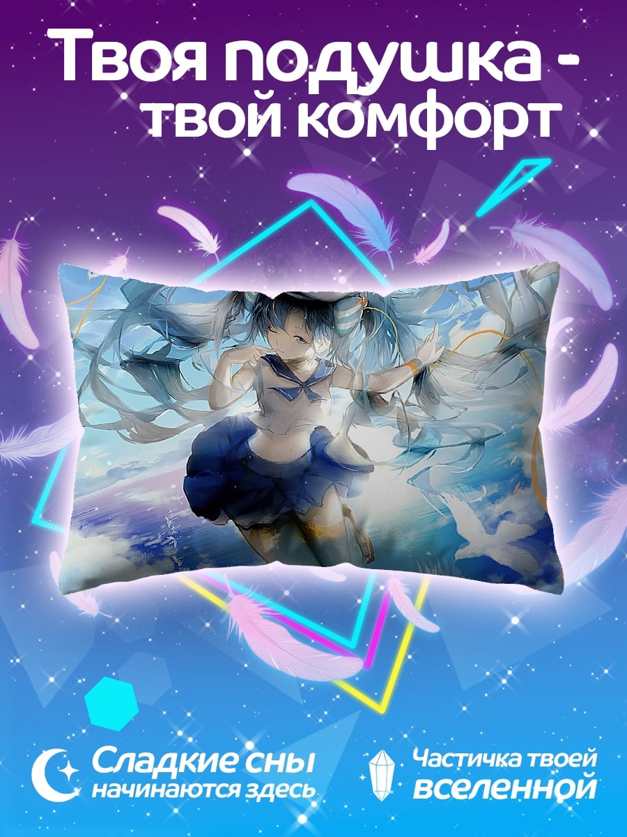 Подушка Мику в небе