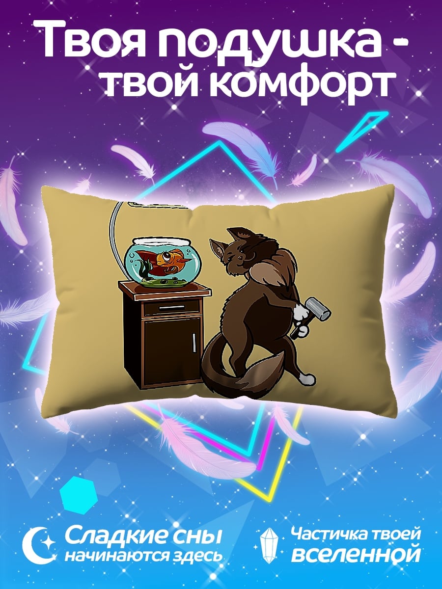 Подушка Лис и аквариум