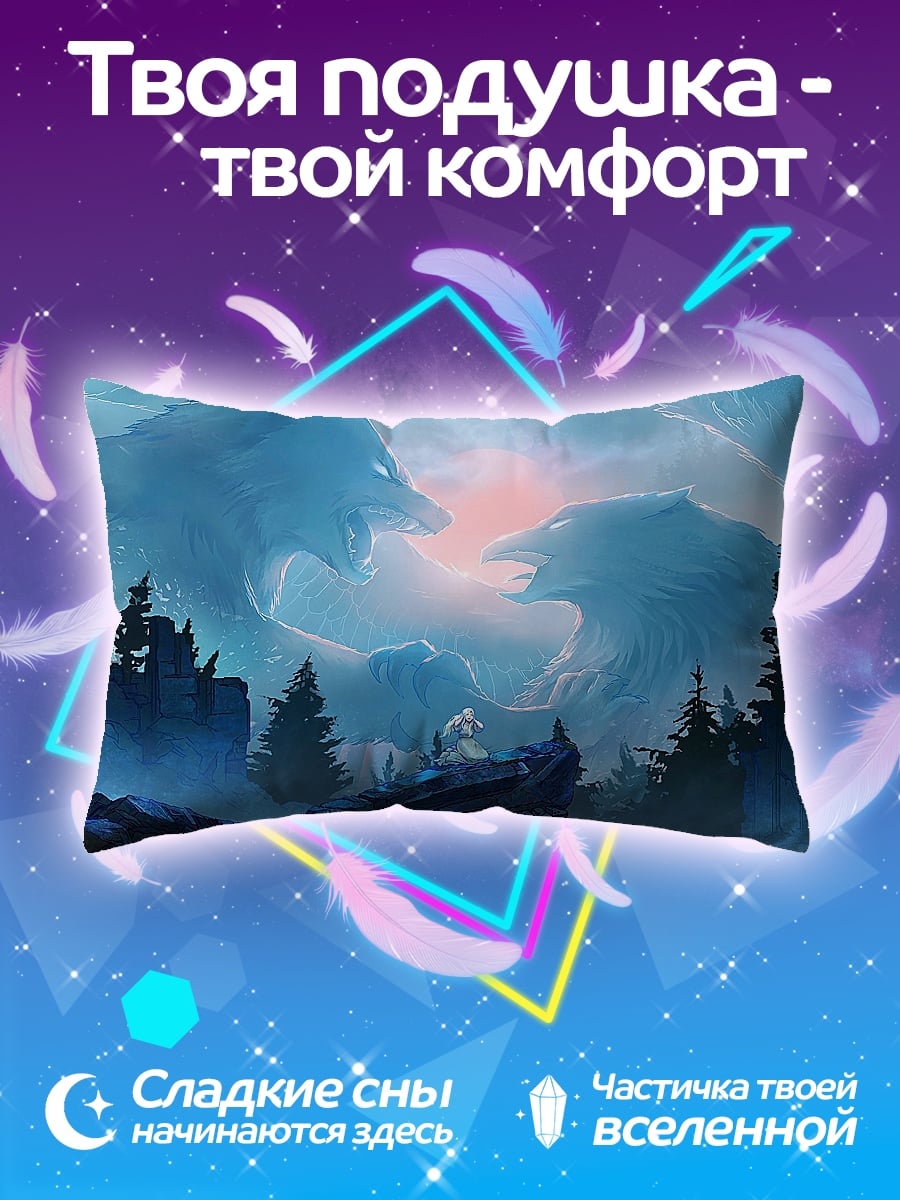 Подушка волчьи духи