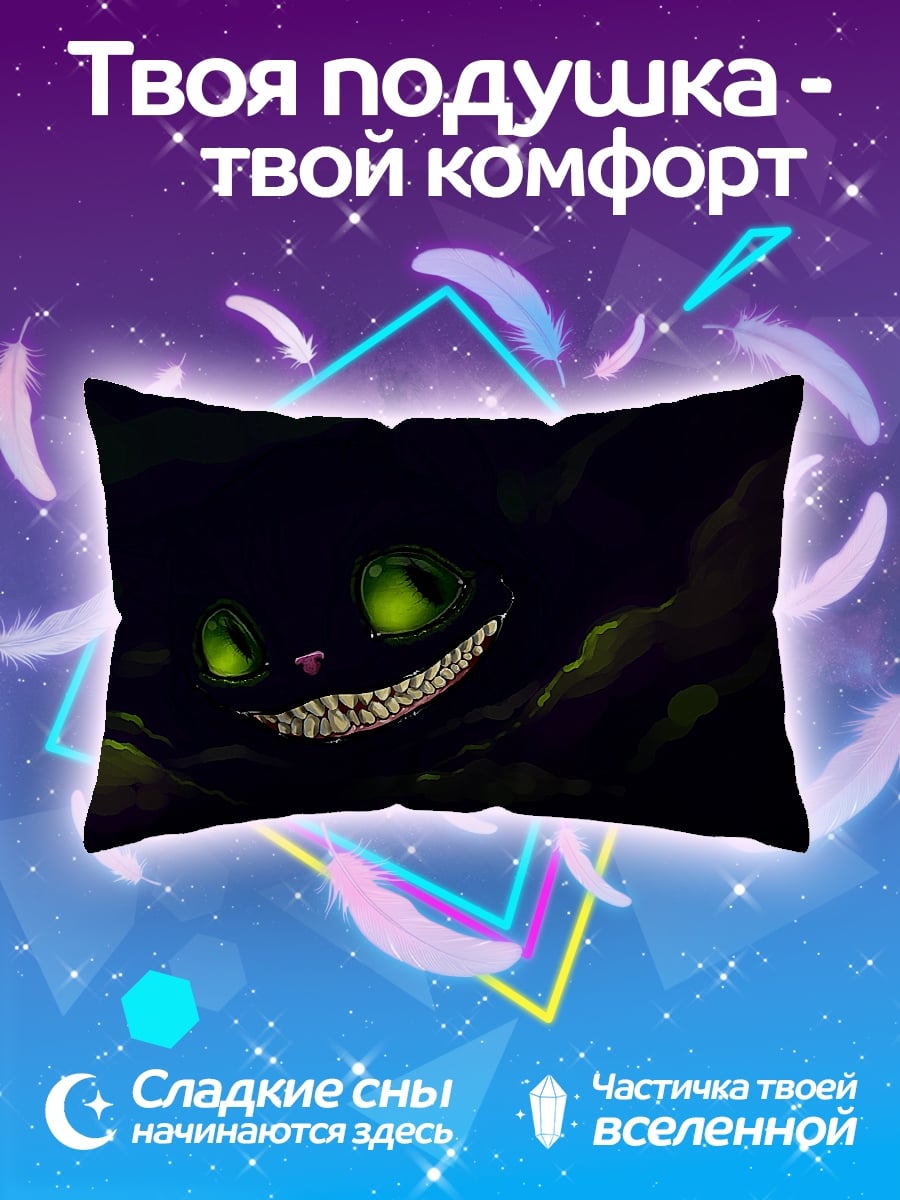 Подушка кот улыбка