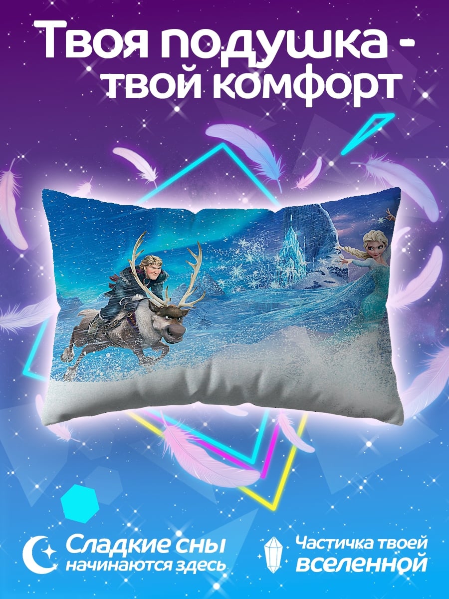 Подушка холодное сердце