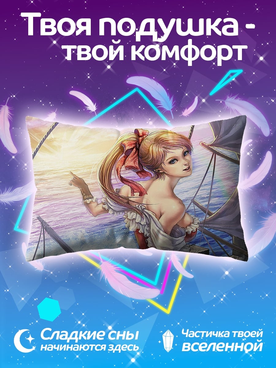 Подушка Девушка на корабле