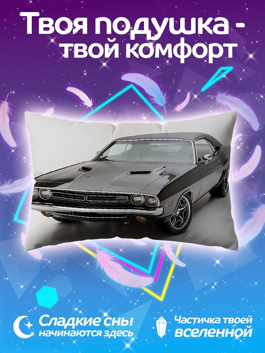 Подушка классический маслкар