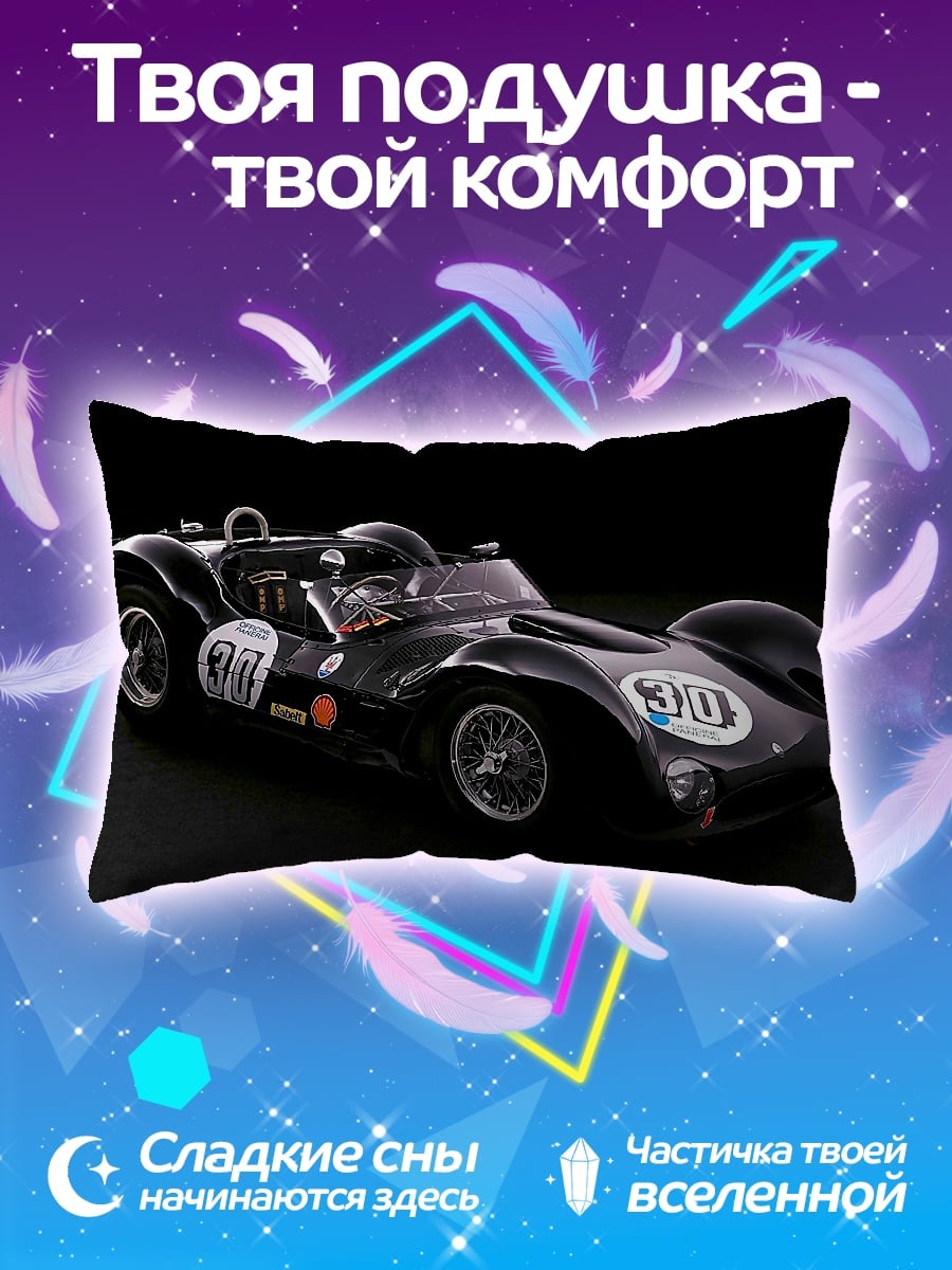 Подушка гоночный болид