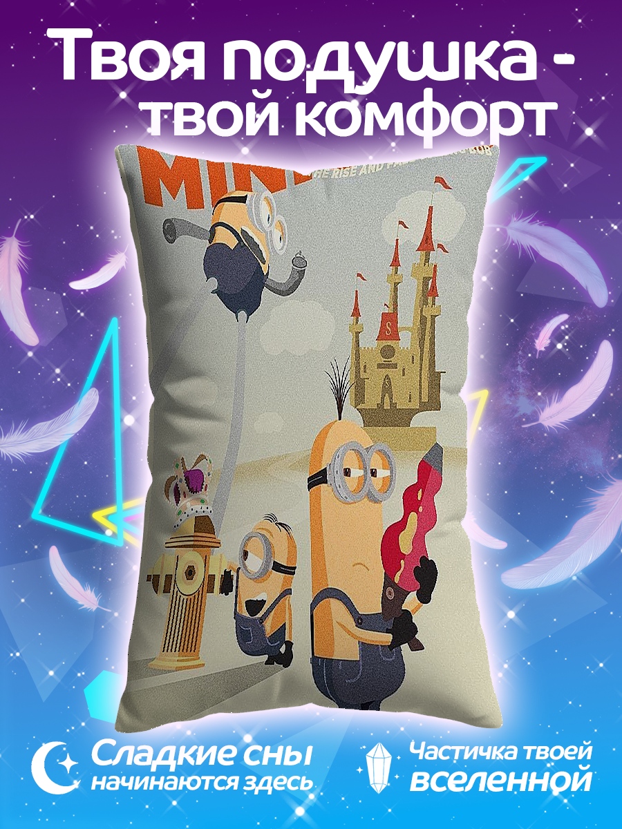 Подушка Миньоны в городе