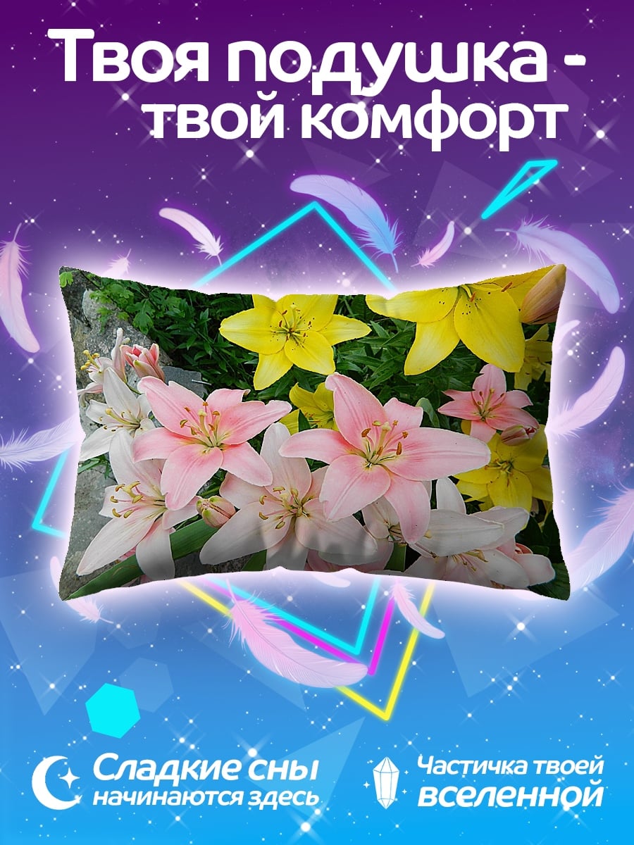 Подушка цветы лилии