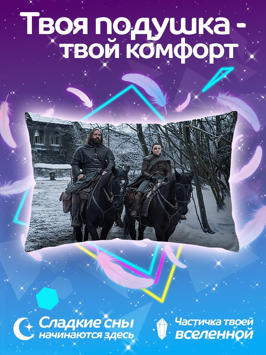 Подушка Двое всадников в снегу