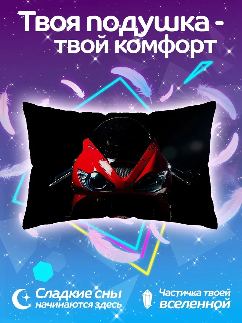 Подушка Красный спортбайк ночь