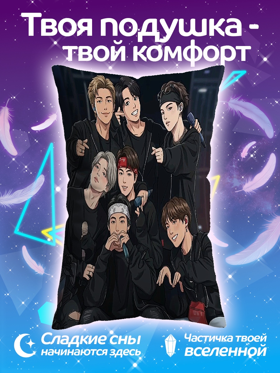 Подушка BTS аниме стиль