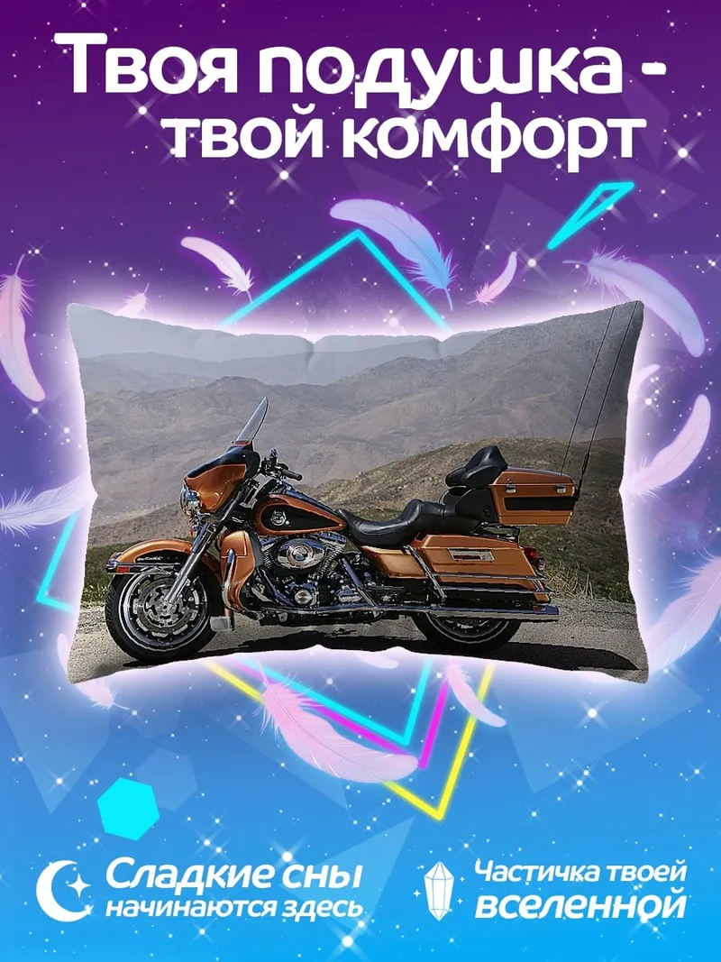 Подушка Оранжевый мотоцикл Харлей