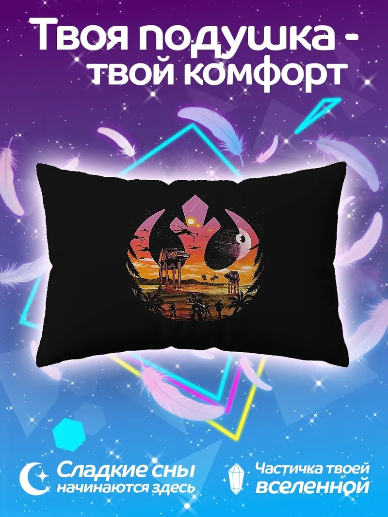 Подушка Логотип Звездных Войн