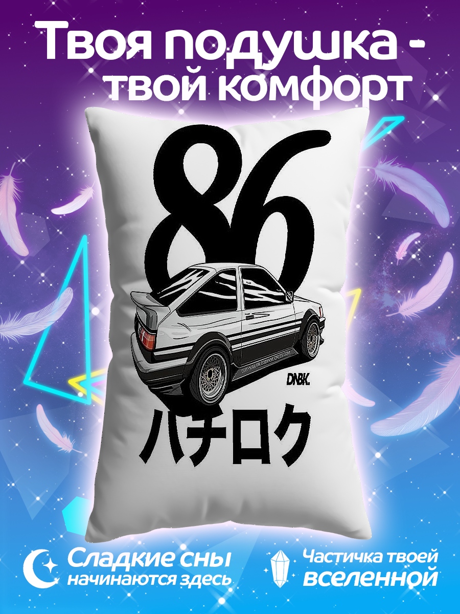 Подушка AE86 Хачироку