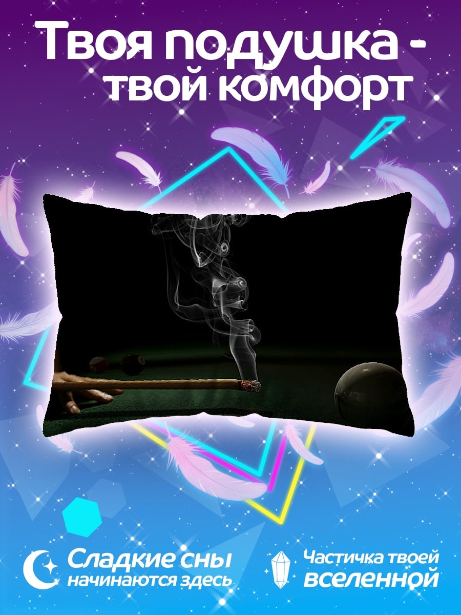 Подушка Бильярдный дым шар