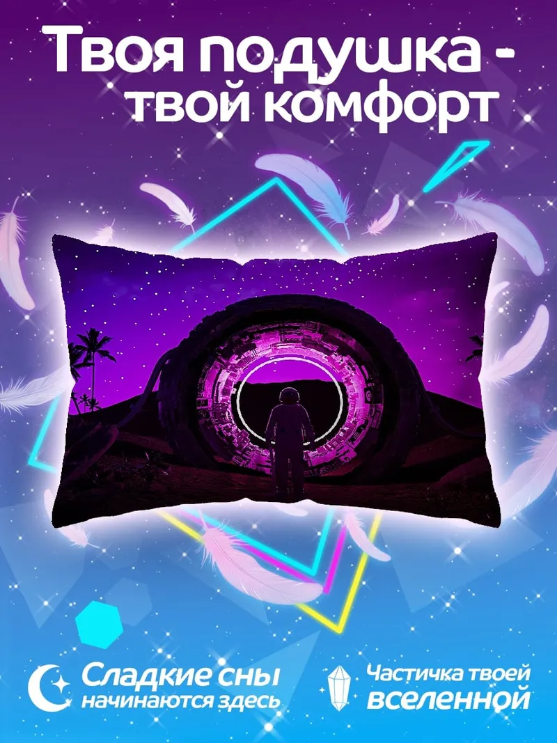 Подушка Портал фиолетовый
