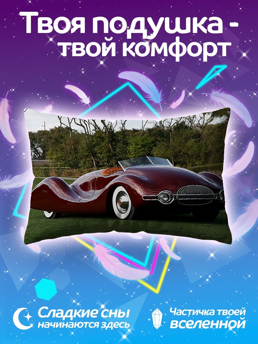 Подушка Ретро кабриолет