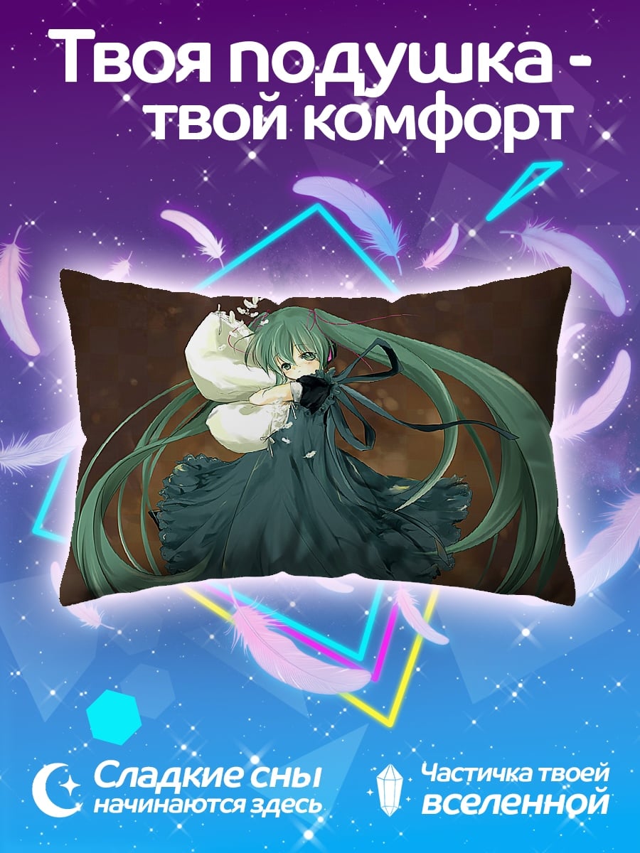 Подушка Аниме девушка Мику