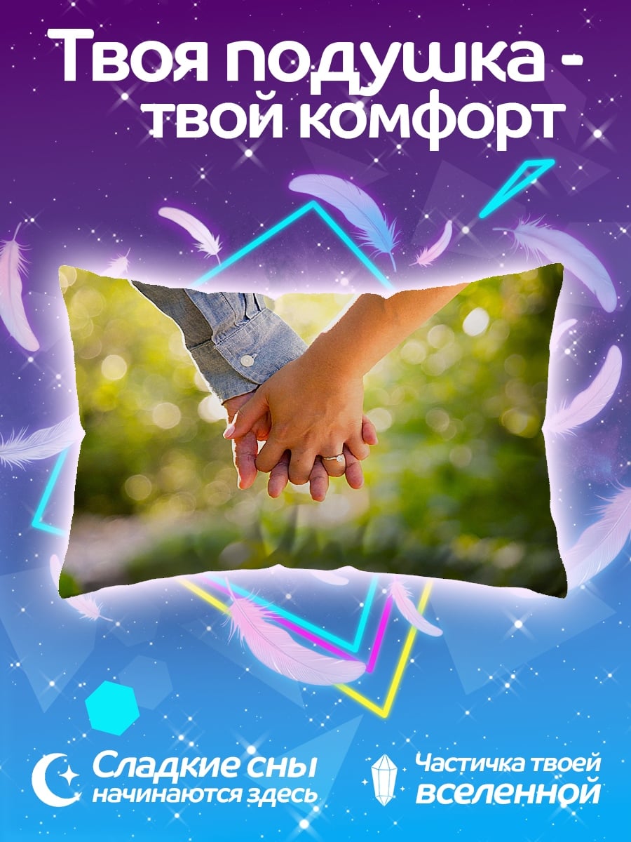 Подушка Держась за руки
