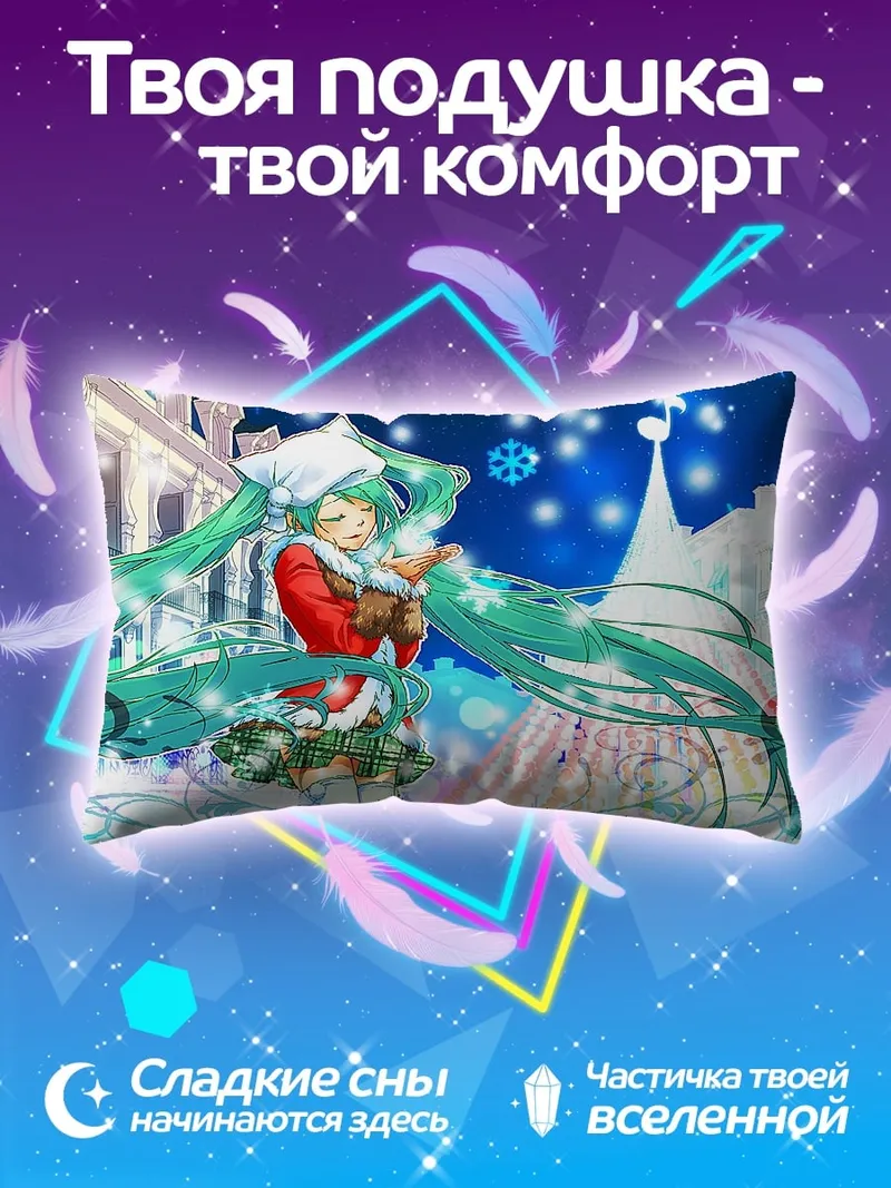 Подушка Мику в Рождество
