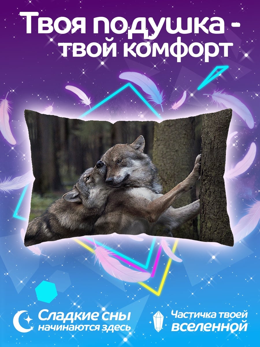 Подушка Два волка в лесу