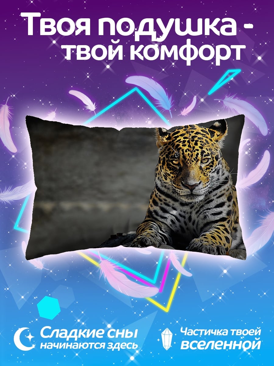 Подушка Лежащий ягуар