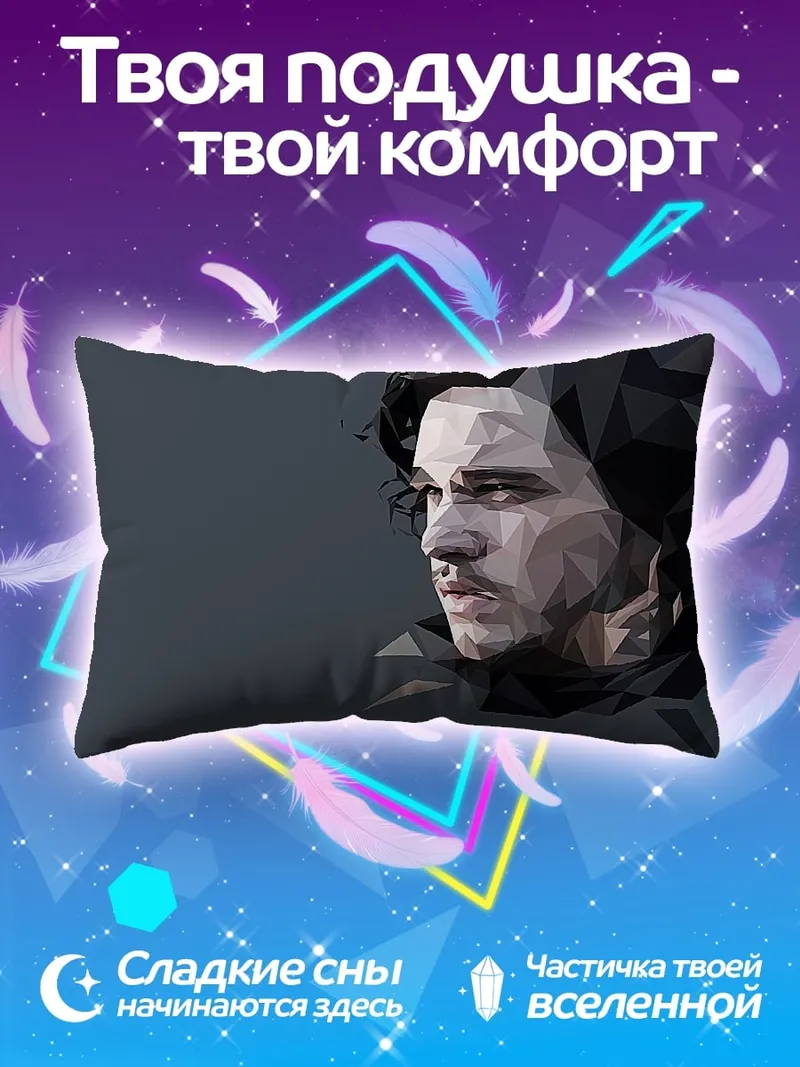 Подушка Полигональный портрет