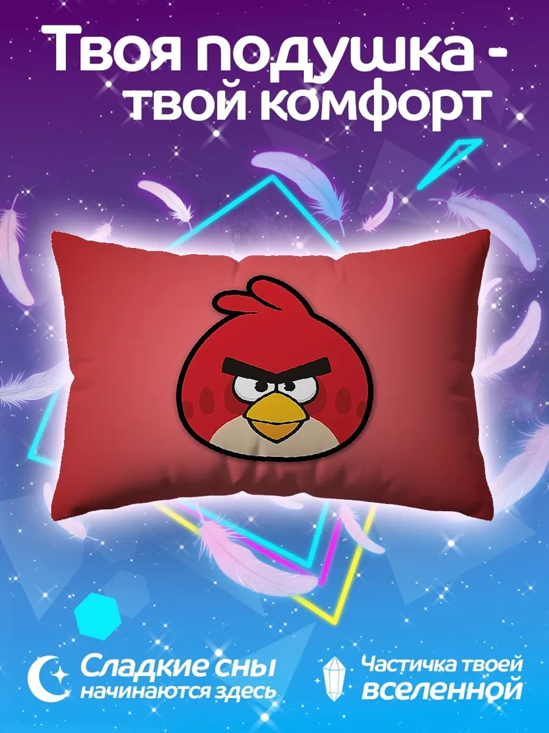 Подушка Злой красный птенец