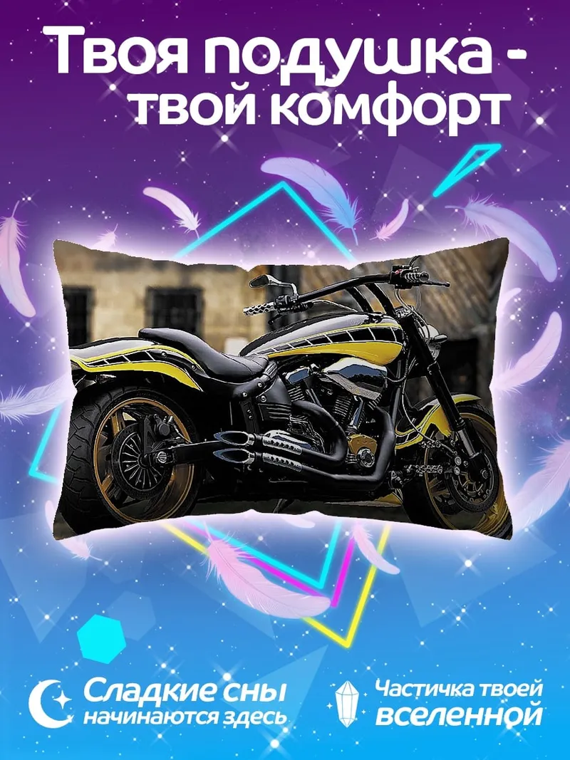 Подушка Чёрный мотоцикл с жёлтым