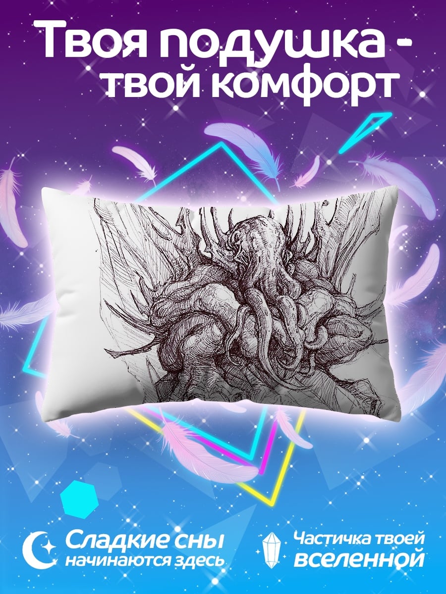 Подушка Монстр из щупалец