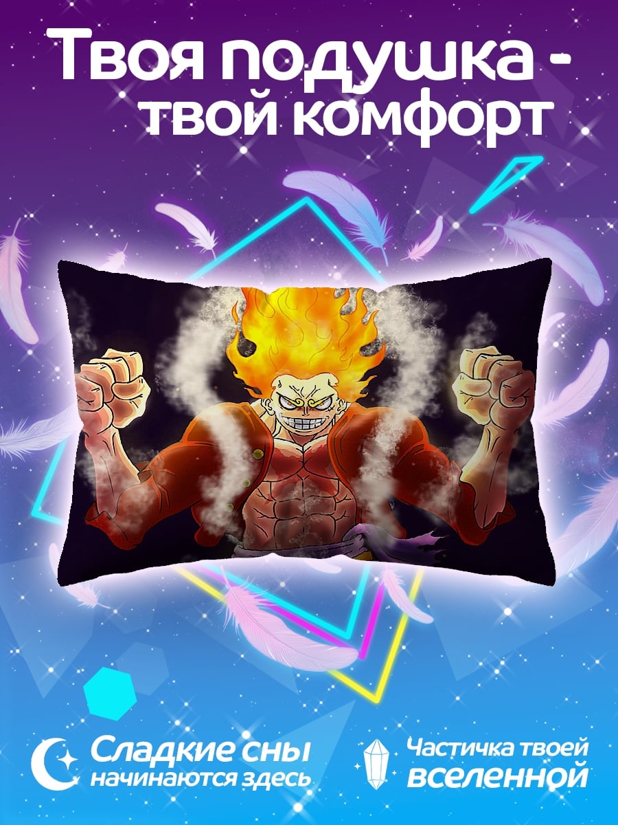 Подушка Манки Д. Луффи