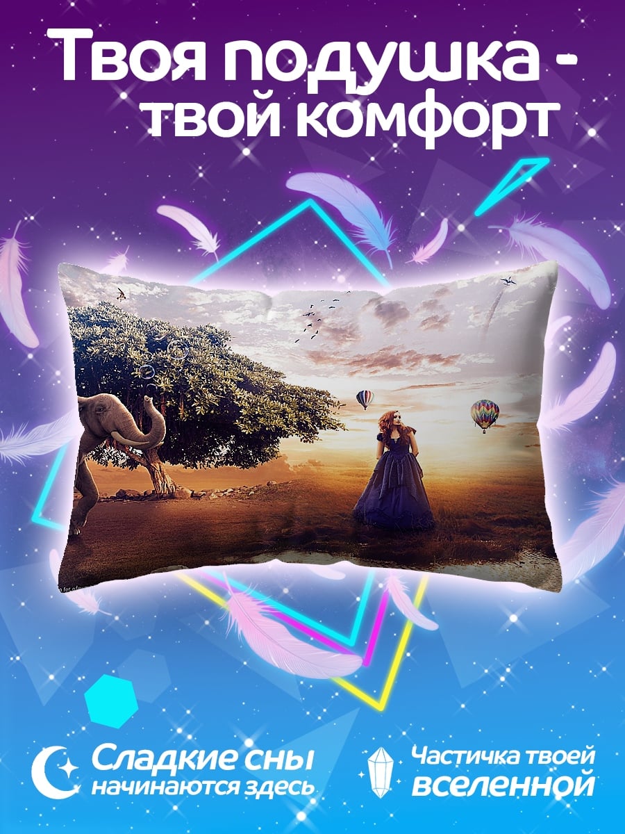Подушка Слон и девушка