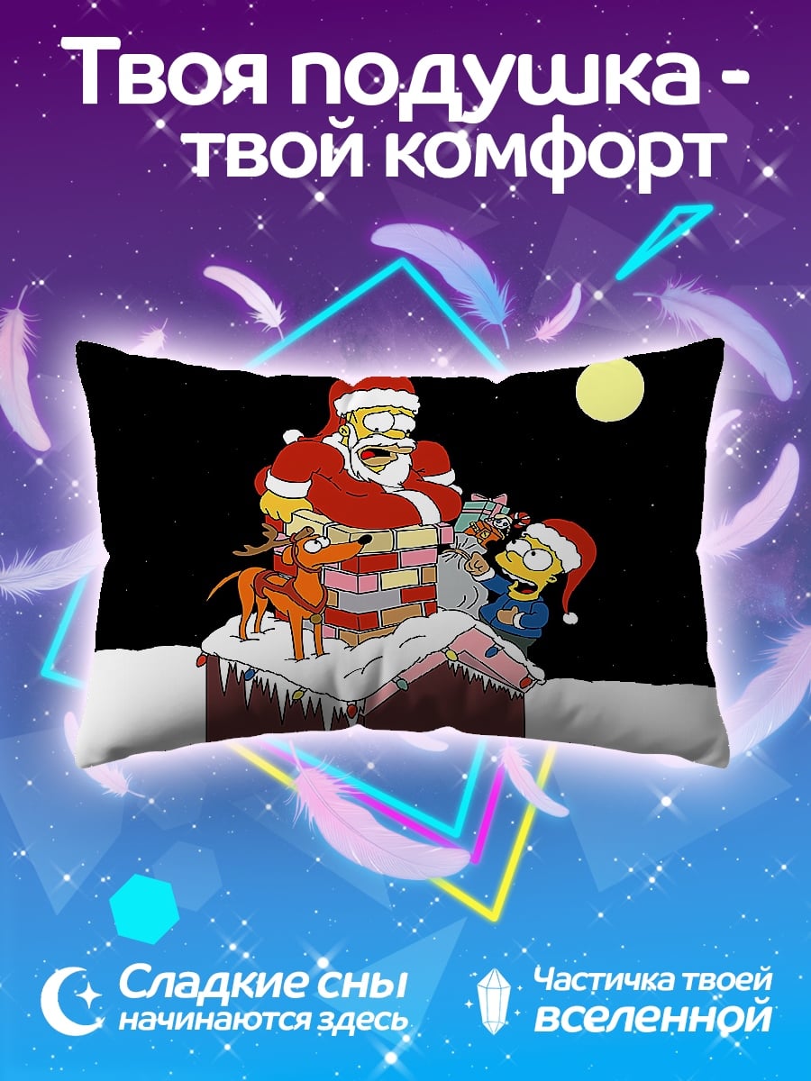 Подушка Семья Симпсонов