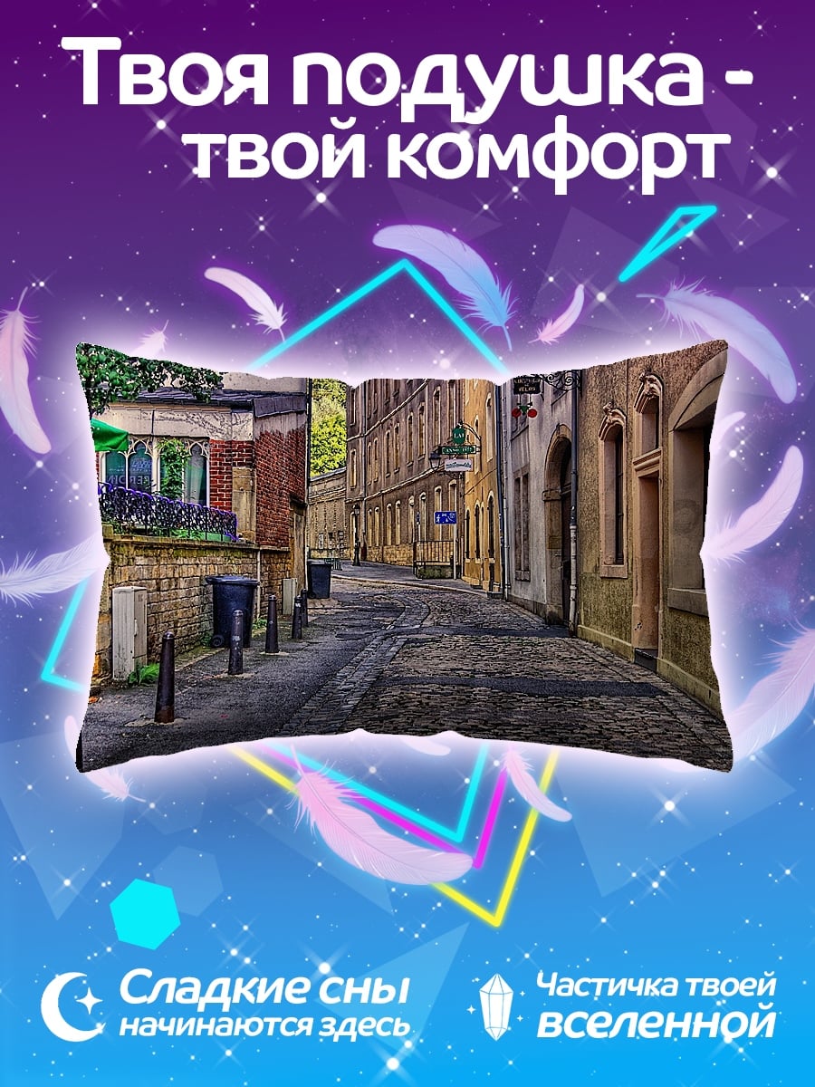 Подушка Узкая улица