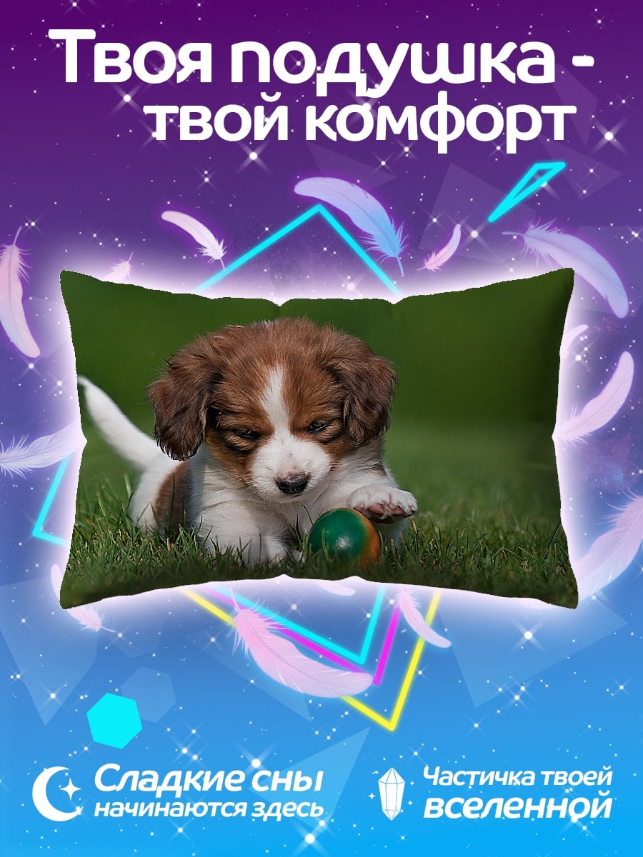 Подушка Щенок с мячом