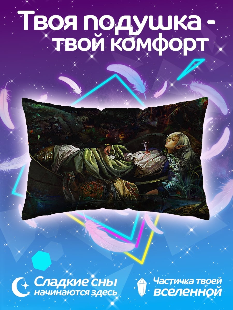 Подушка Мальчик в лодке
