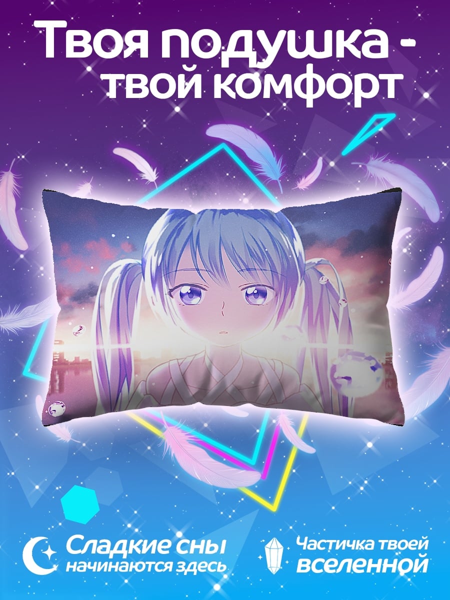 Подушка Аниме девушка закат