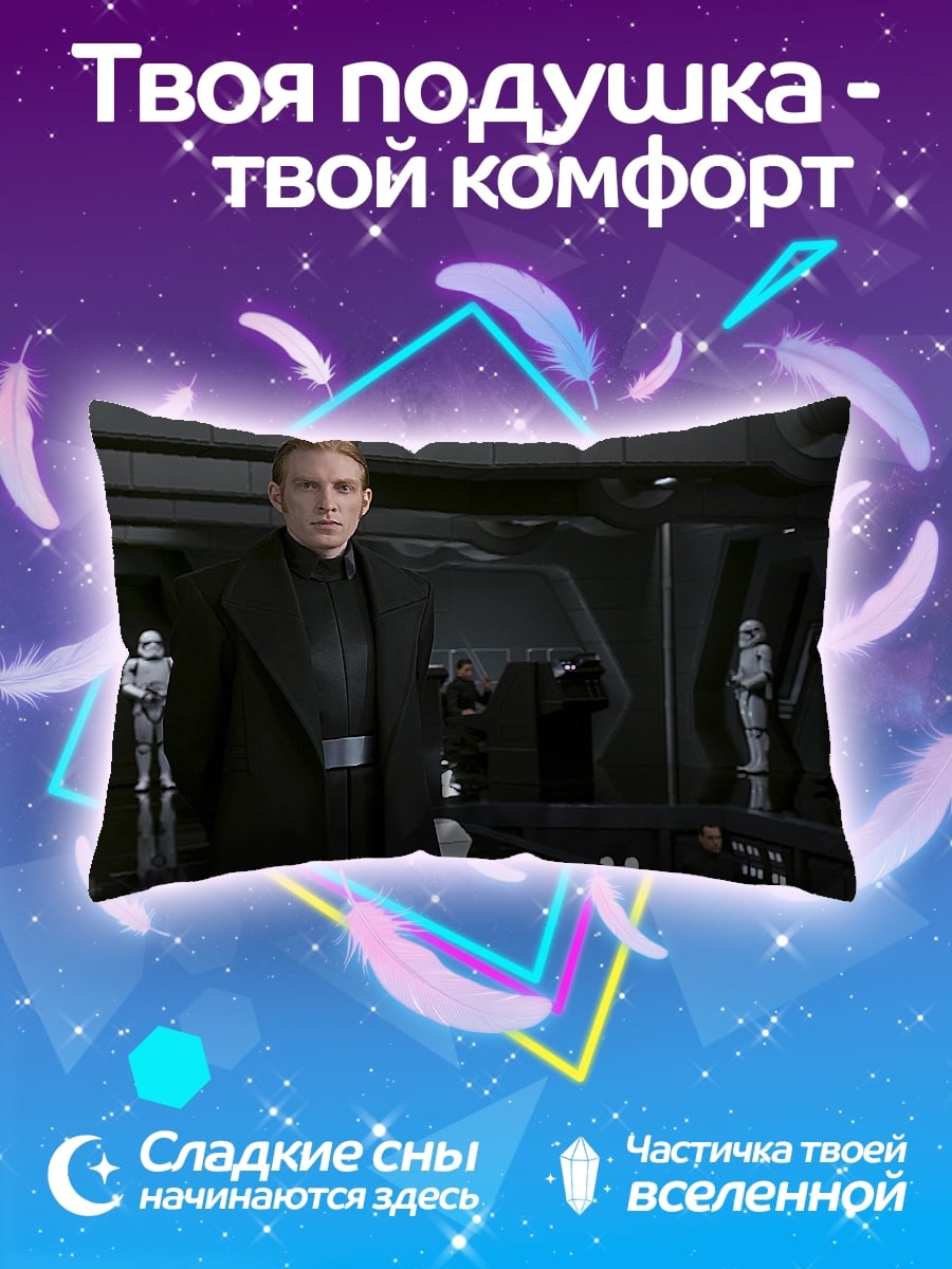 Подушка Имперский офицер