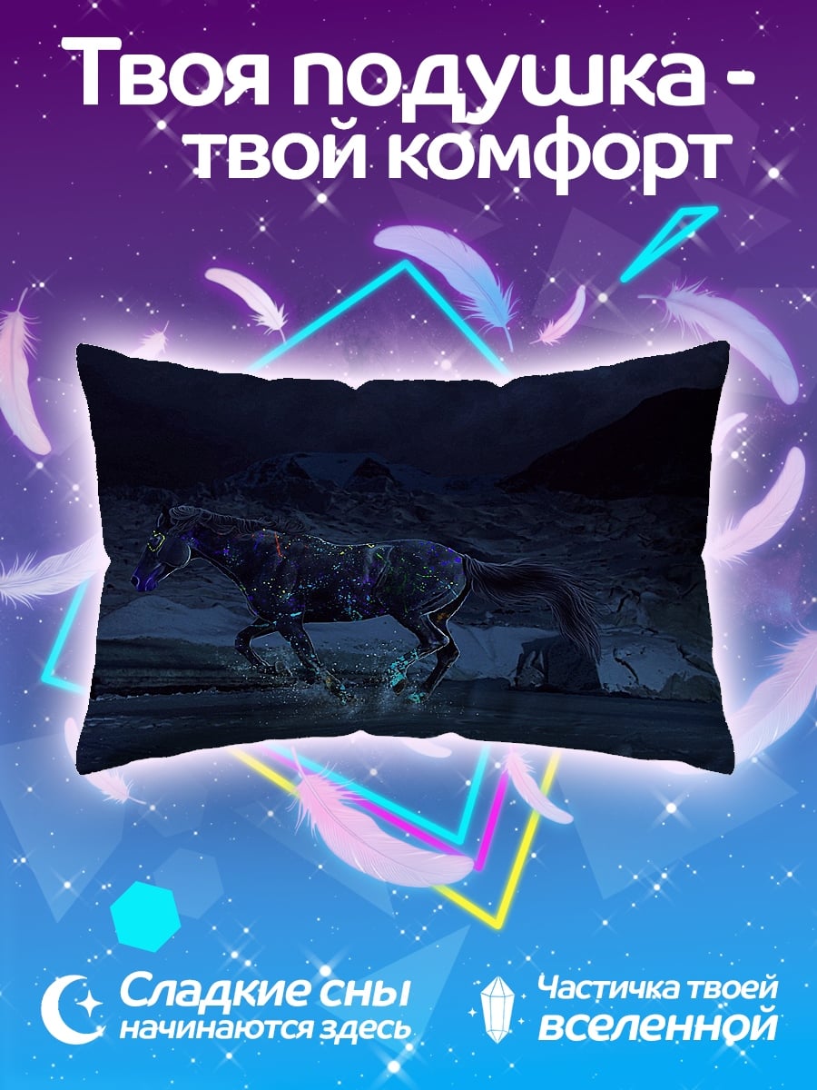 Подушка Ночной конь
