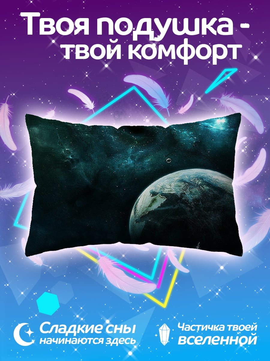Подушка Планета в космосе