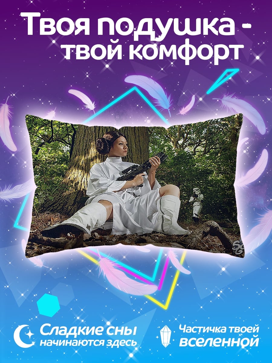 Подушка Принцесса Лея бластер