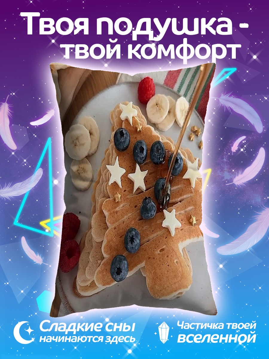 Подушка Блинчики в форме елки