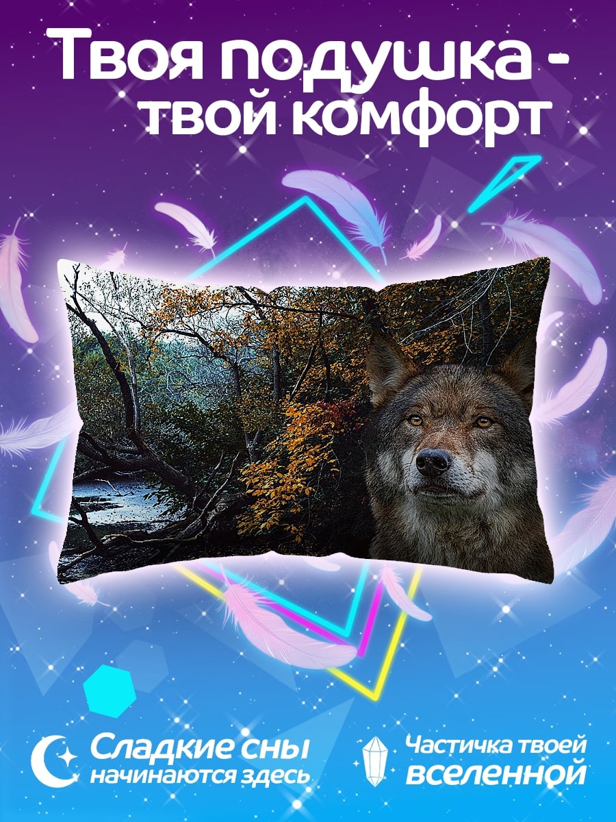 Подушка Волк в лесу