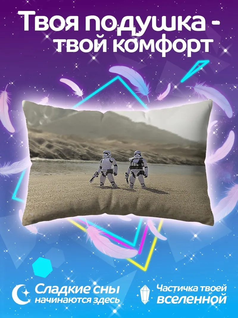 Подушка Штурмовики на пляже