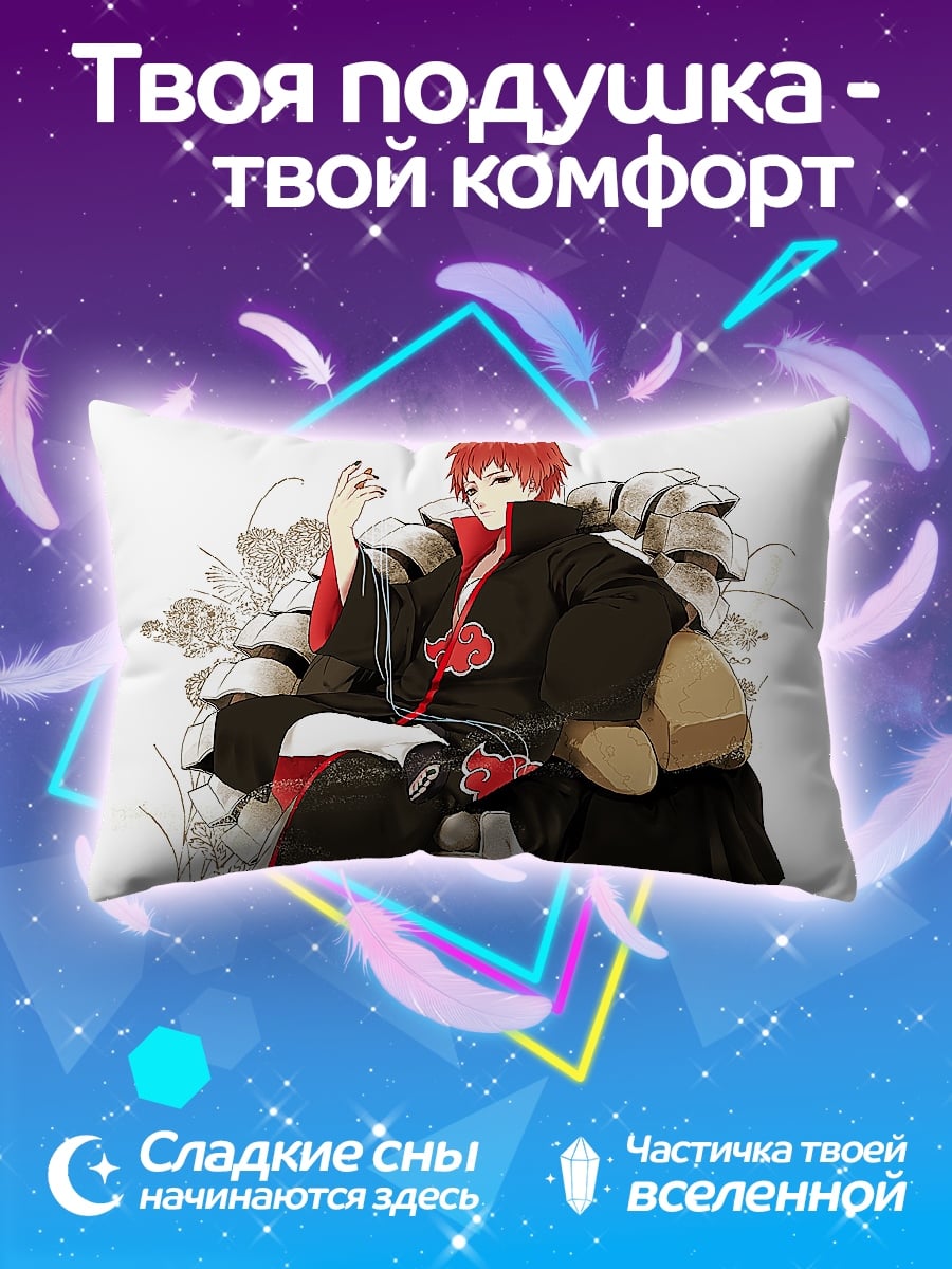 Подушка Сасори Акацуки